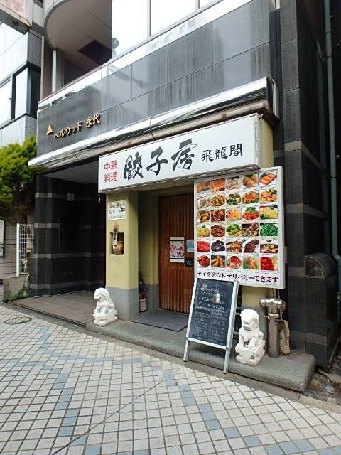 ベルウッド永代エントランス②