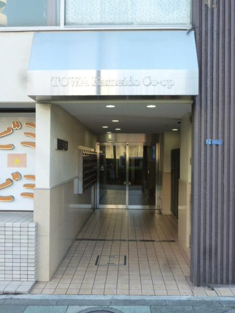 藤和亀戸コープエントランス①