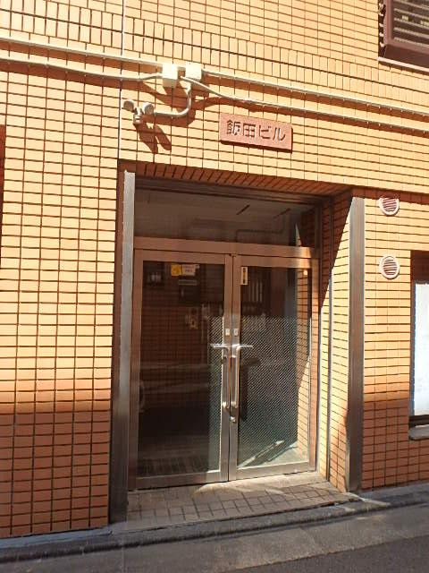 飯田ビルエントランス③