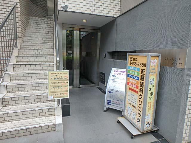 クレッセント虎ノ門エントランス①