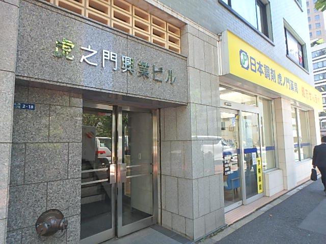 虎ノ門興業ビルエントランス①