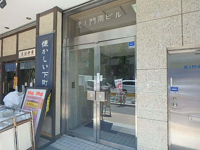 虎ノ門南ビルエントランス②