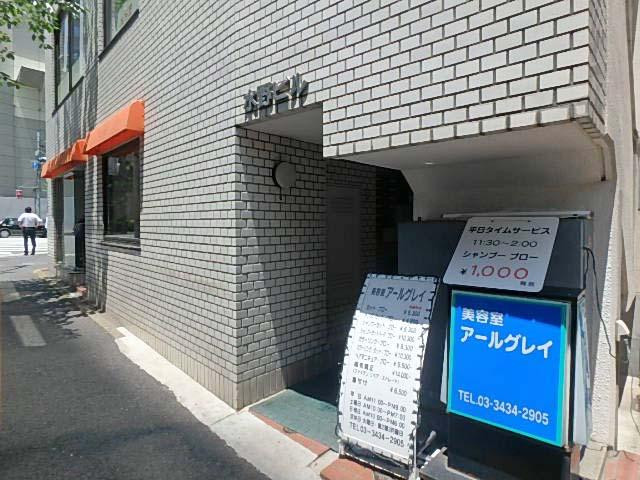 虎ノ門水野ビルエントランス①