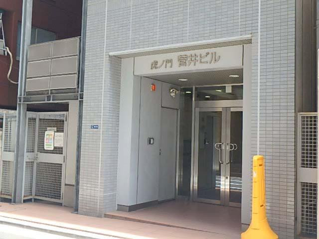 虎ノ門菅井ビルエントランス①