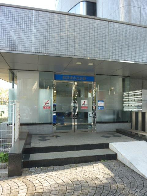 都漁連水産会館エントランス①