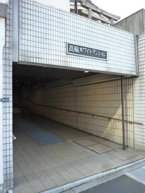 高輪ホワイトマンションエントランス①