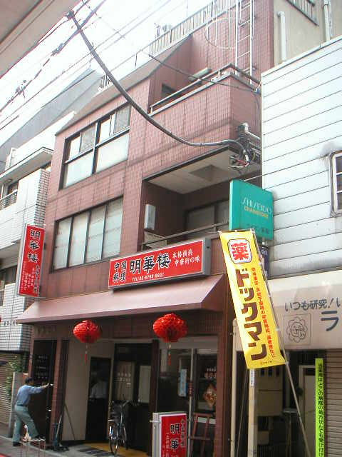 志村ビル外観①(メイン)