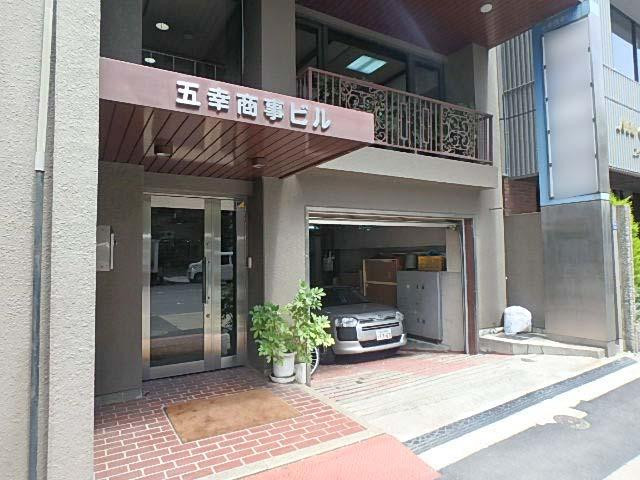 五幸商事ビルエントランス①