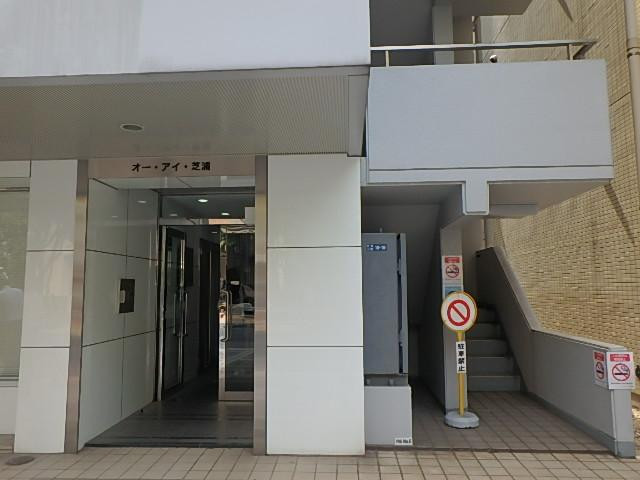 オー・アイ・芝浦エントランス①