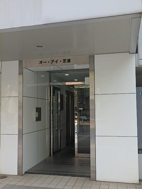 オー・アイ・芝浦エントランス②