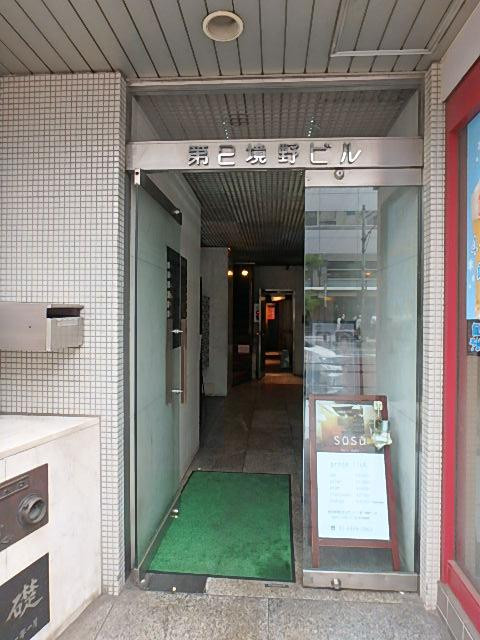 第２境野ビルエントランス②