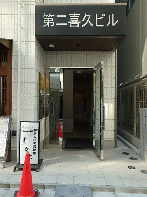 エントランス②