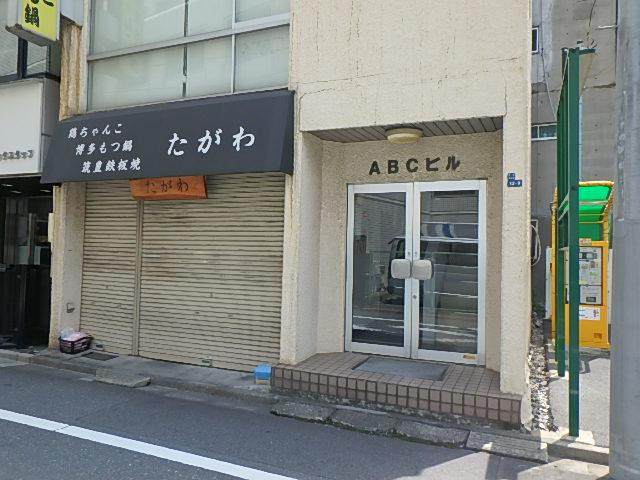 ＡＢＣビルエントランス①