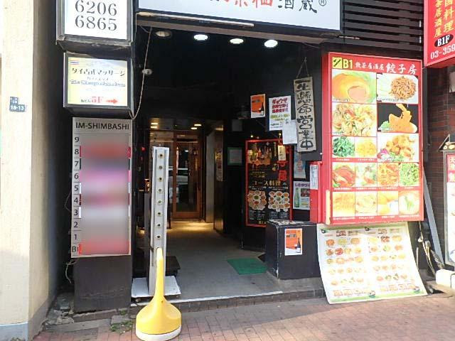 ＩＭ－ＳＨＩＭＢＡＳＨＩエントランス①