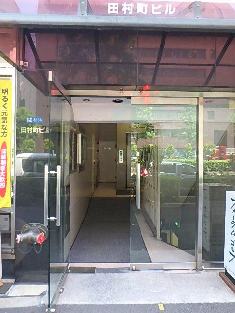 田村町ビルエントランス②