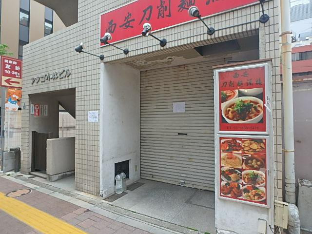 アタゴ小林ビルエントランス①