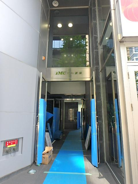 ＩＭＣ新橋エントランス②