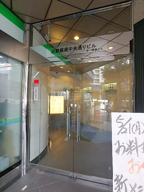 近鉄銀座中央通りビルエントランス②
