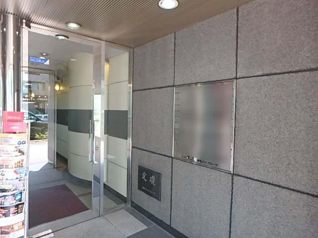 虎ノ門吉荒ビルエントランス②