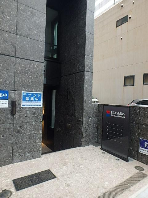 エラスムス虎ノ門エントランス②