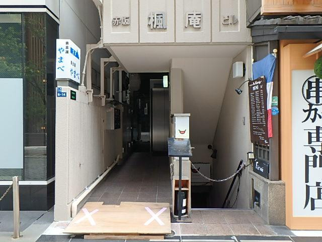 赤坂楓庵ビルエントランス②