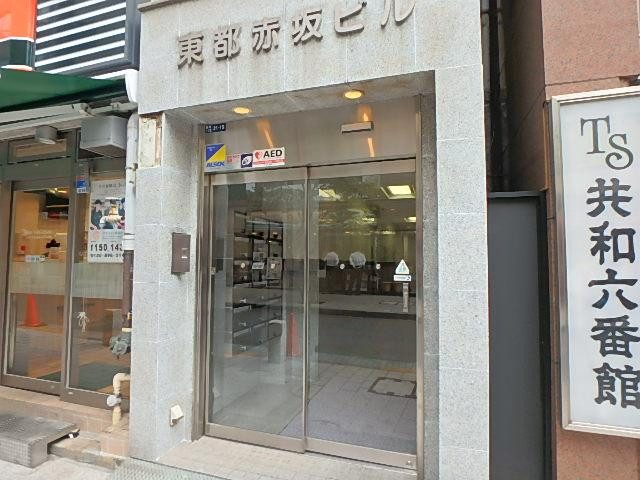 東都赤坂ビルエントランス②