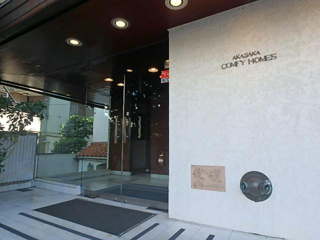 赤坂カムフィーホームズエントランス②