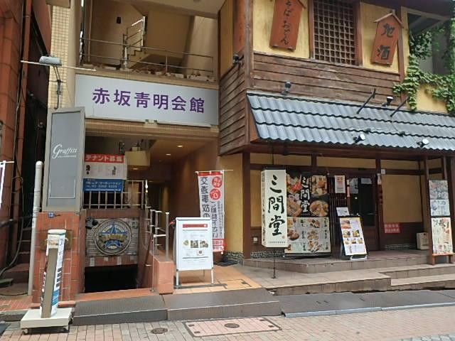 赤坂青明会館ビルエントランス①