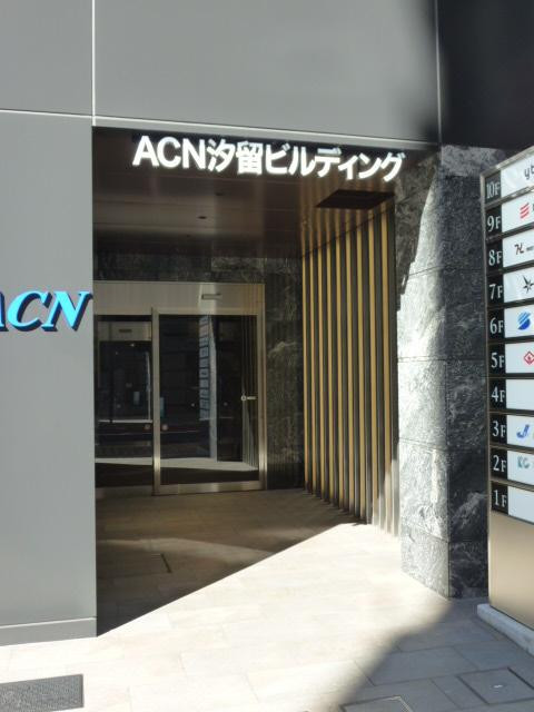 ＡＣＮ汐留ビルエントランス①