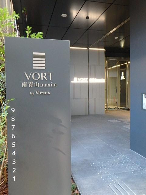 ＶＯＲＴ南青山ｍａｘｉｍエントランス④
