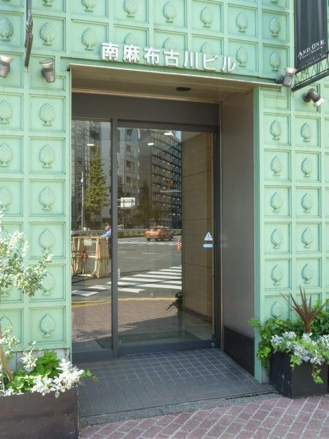 南麻布古川ビルエントランス①