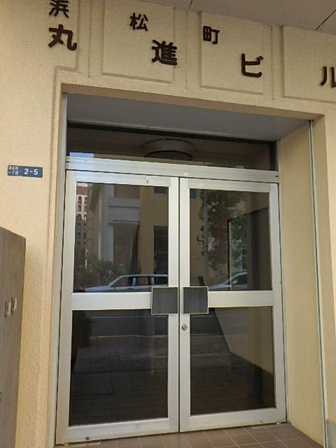 浜松町丸進ビルエントランス②