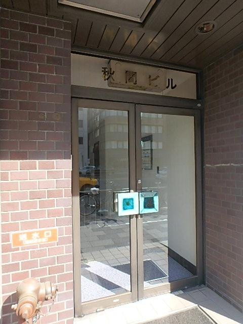 秋間ビルエントランス②