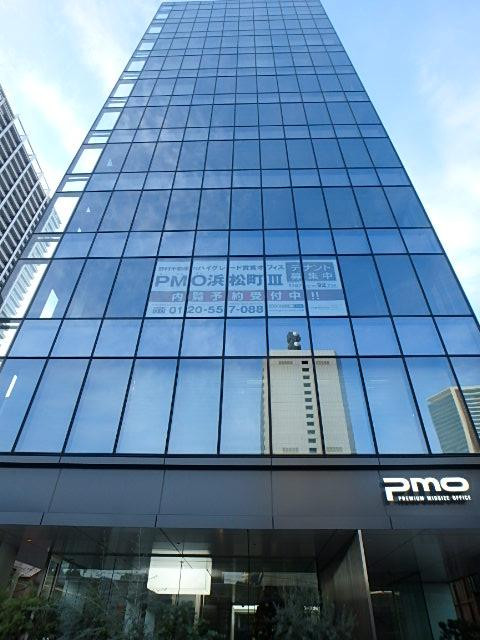 ＰＭＯ浜松町Ⅲ外観②