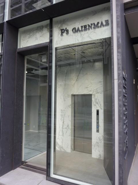 Ｐ’ｓ　ＧＡＩＥＮＭＡＥエントランス①