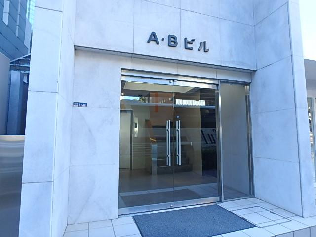 ＡＢビルエントランス②