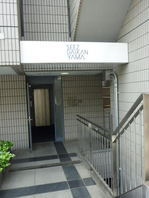 シーズ代官山エントランス①