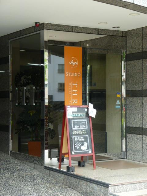 ニチワビルエントランス①