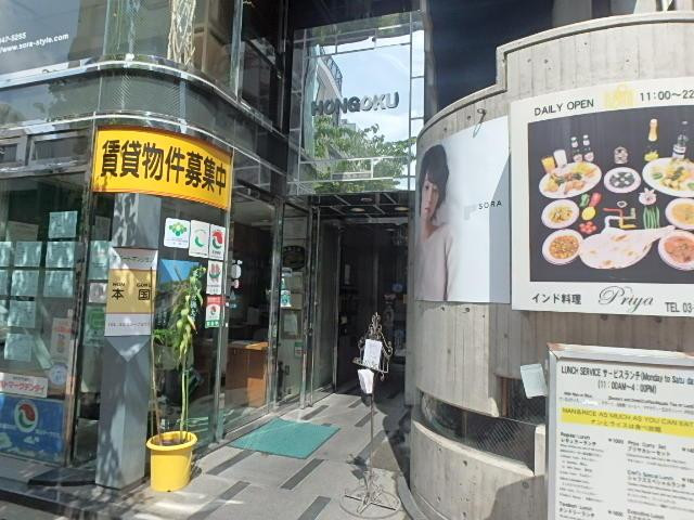 ＨＯＮＧＯＫＵエントランス①