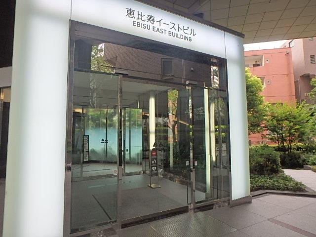 恵比寿イーストビルエントランス②