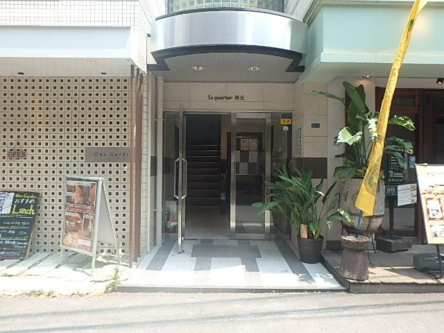 Ｌｅ　ｑｕａｒｔｉｅｒ桜丘／ル　カルティエ桜丘エントランス①