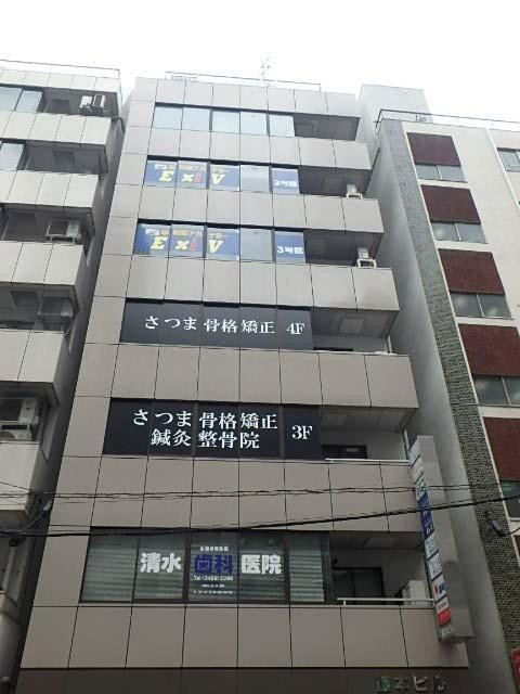 渋谷藤本ビル外観①(メイン)