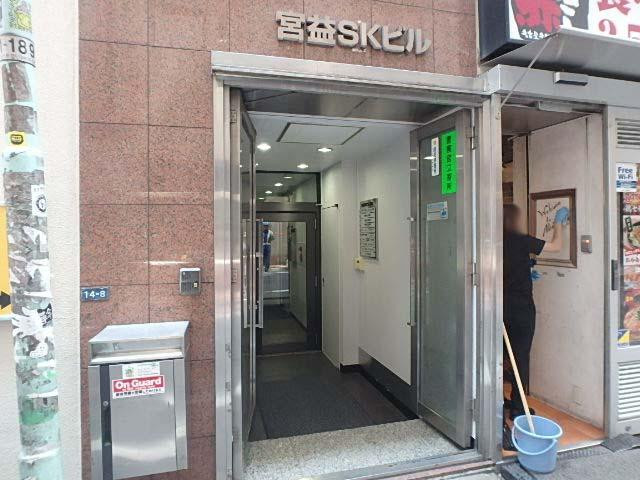 宮益ＳＫビルエントランス②