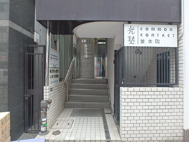 光和ビルエントランス②