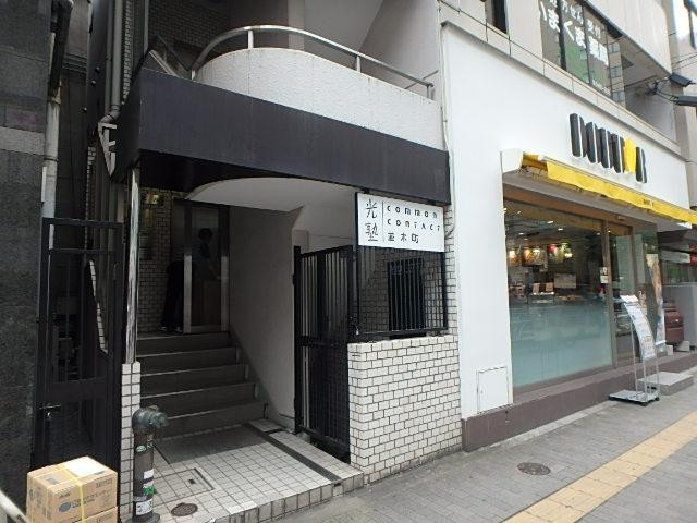 光和ビルエントランス①