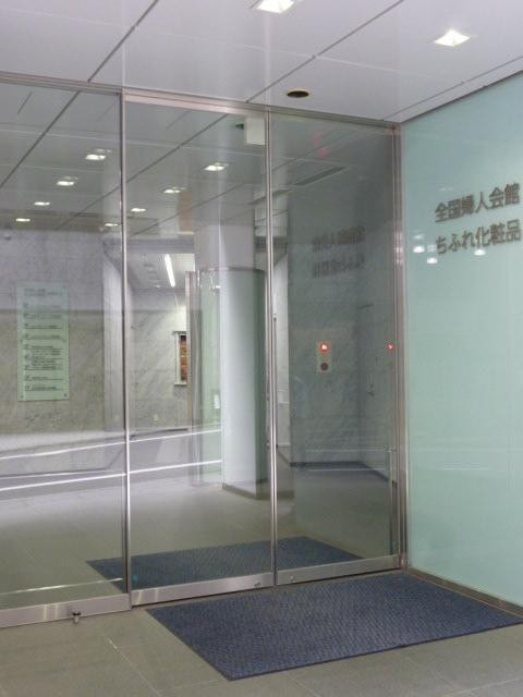 全国婦人会館エントランス①