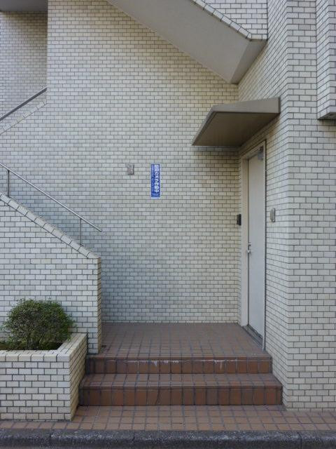 初台パークサイドハイツエントランス②