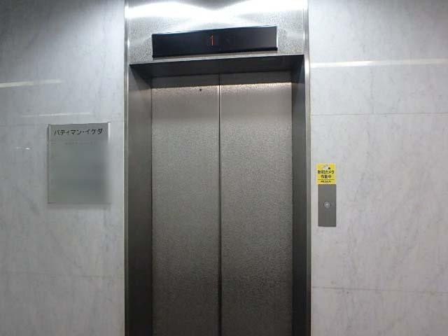 バティマン・イケダビルホール②