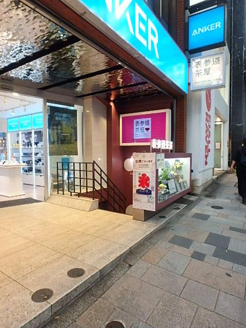 井門原宿ビルエントランス②