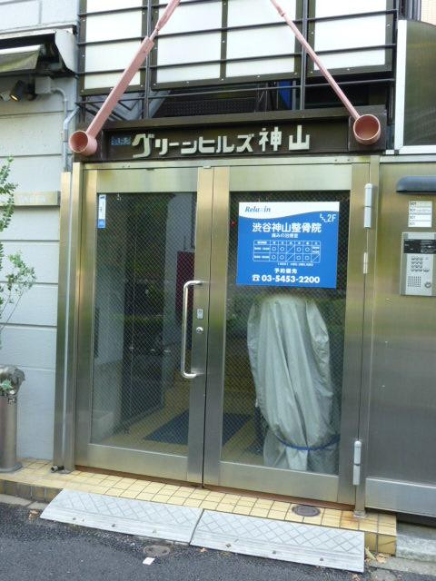 神山町並木ビルエントランス①